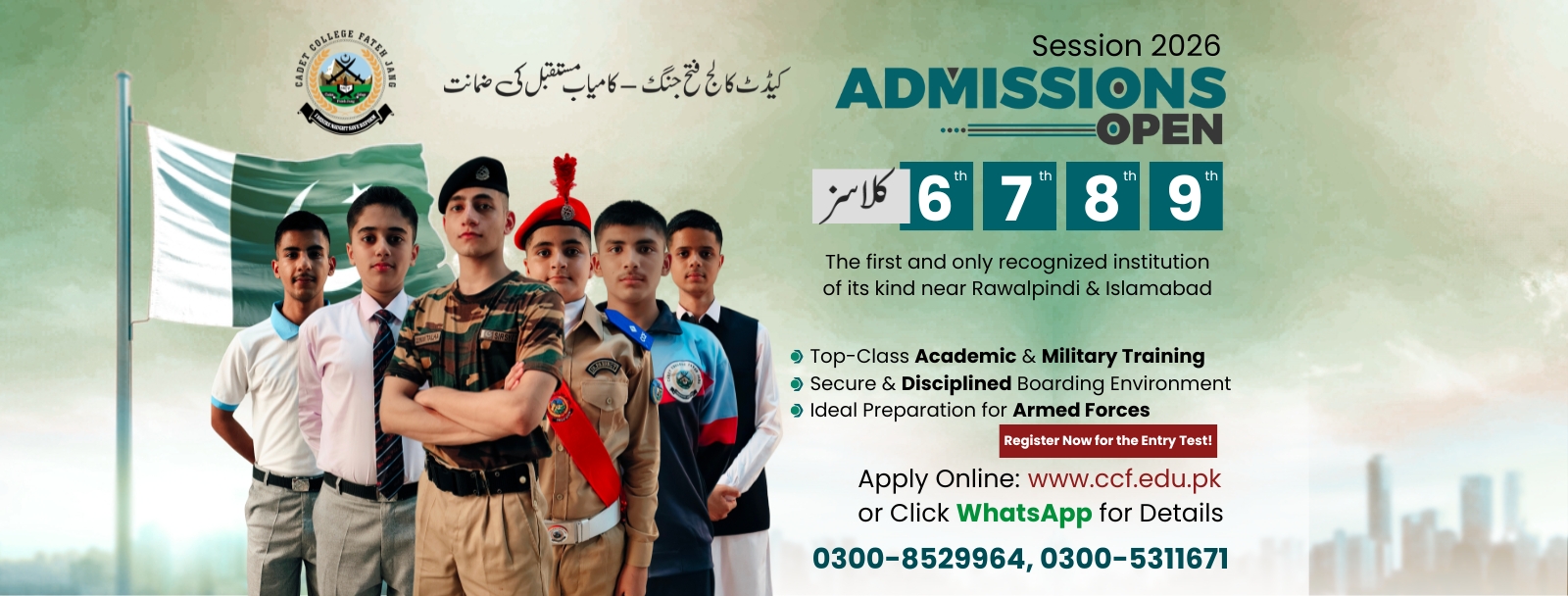 Cadet Boarding School in Pakistan – Best Choice for Education, Discipline & Future Success